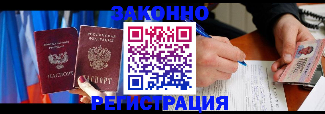 прописка штамп в Семилуках