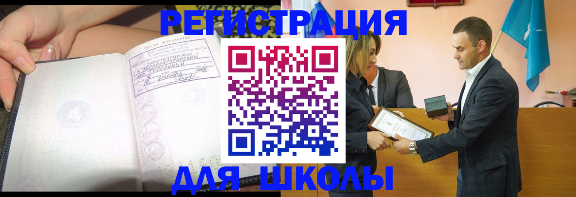 временная регистрация в Семилуках