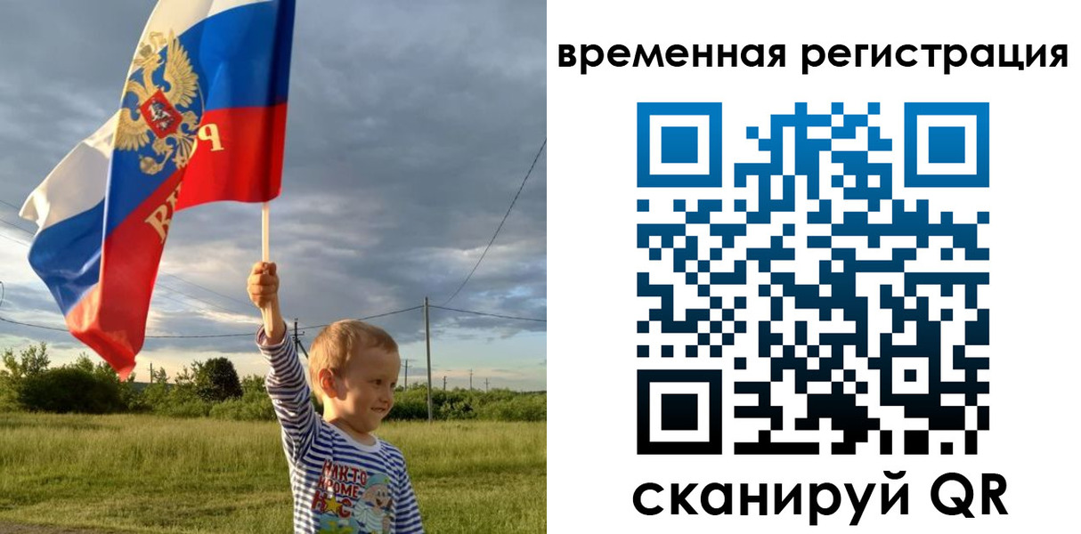 прописка ребенка в Семилуках