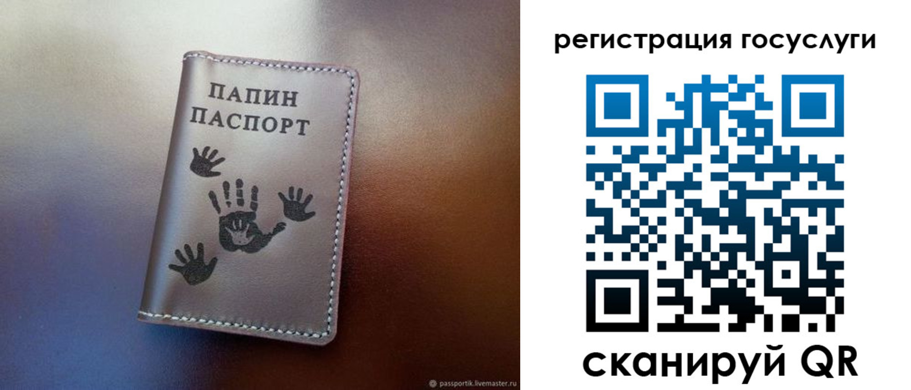 временная регистрация собственник в Семилуках