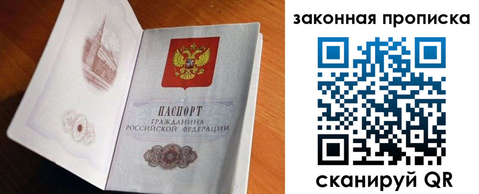 прописка регистрация в Семилуках