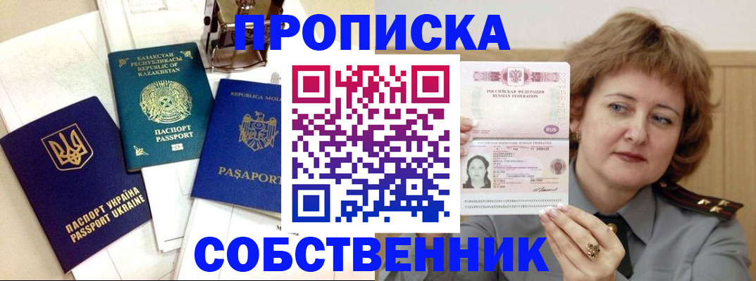 временная регистрация для всех в Семилуках
