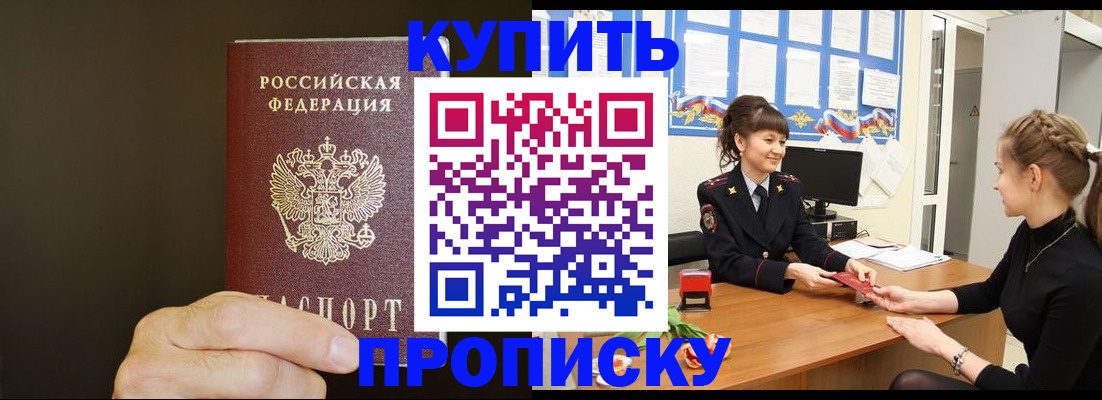 пропишу в квартире в Семилуках