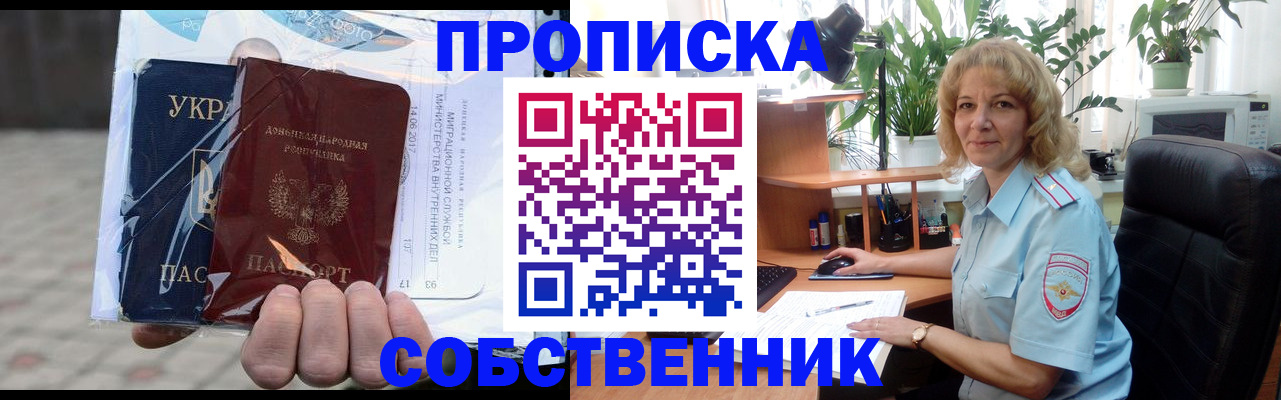 прописка в квартире в Семилуках