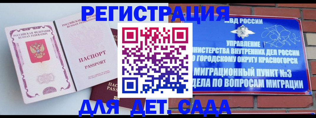 временная регистрация надежно в Семилуках