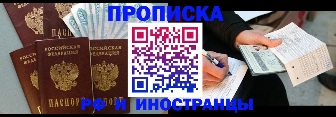 пропишу в квартире в Семилуках